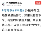 爱游戏入口-包含河南队全队奋发，努力争取晋级机会的词条