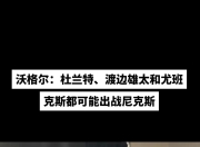 爱游戏app活动-太阳队主帅宣布辞职，球队寻找新的领导者的简单介绍