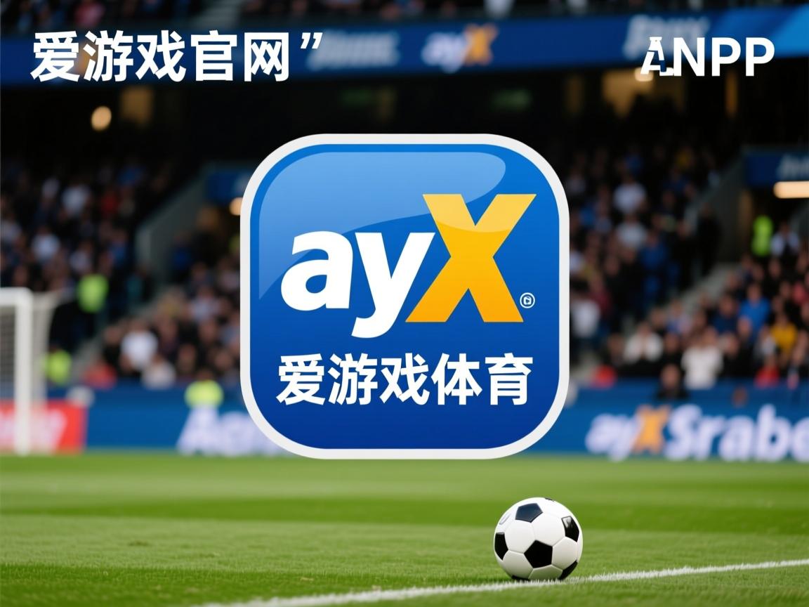 爱游戏体育娱乐-亚洲球队之间的激烈交锋引发热议