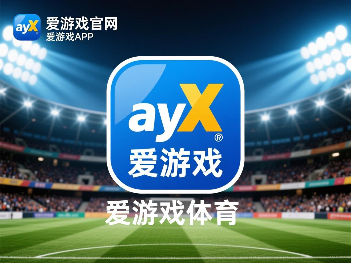 爱游戏app安装-柏林赫塔遭遇连败，欧冠之路岌岌可危！