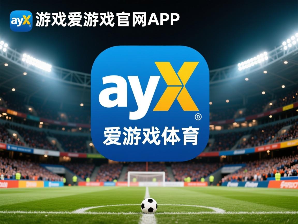 爱游戏官网app-中国足球品牌形象塑造难点，中国足球十大制造品牌