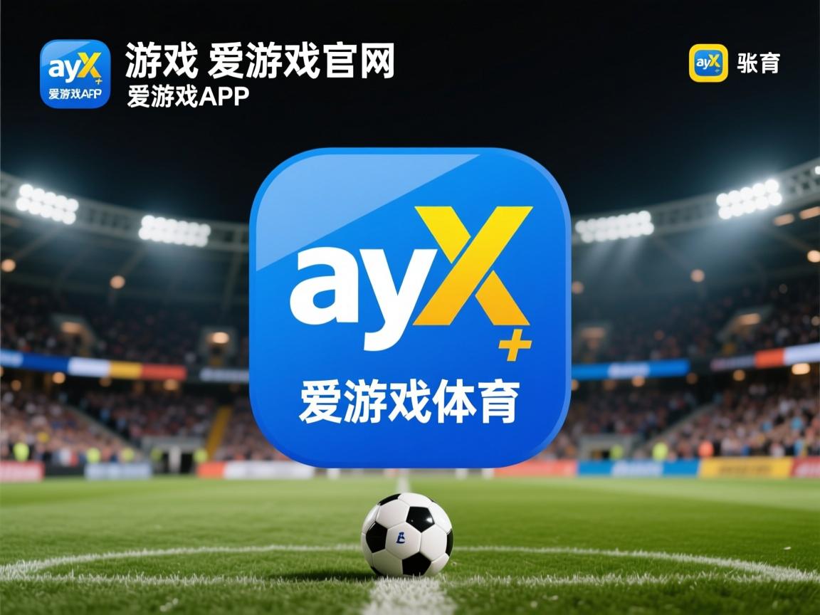 爱游戏平台-中国青年队晋级国际热身赛 战术执行备受认可，中国青年足球锦标赛