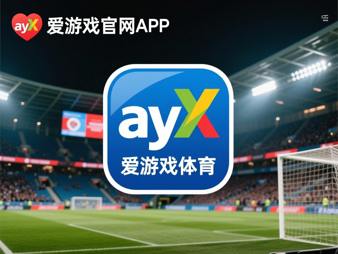 爱游戏官网充值-俱乐部青训梯队建设存在哪些短板，足球青训俱乐部规划