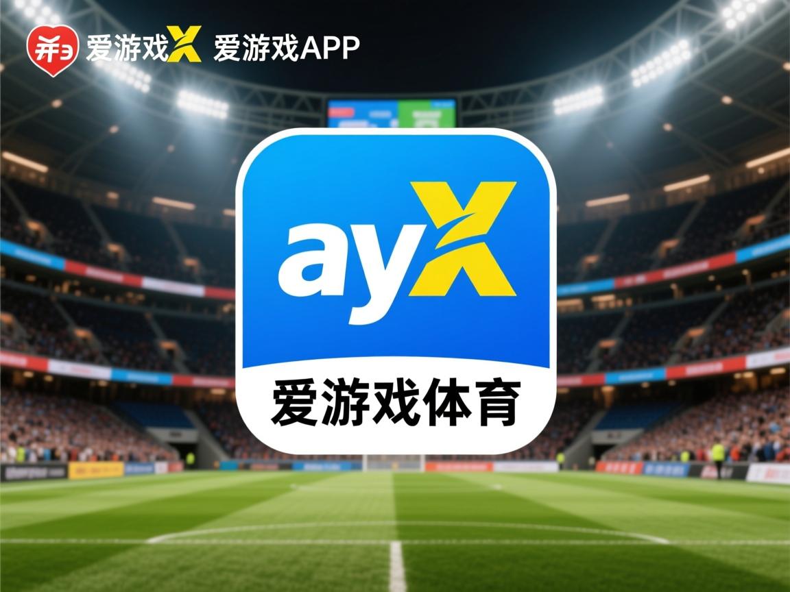 爱游戏体育入口-博卡青年强化青训系统，重塑南美荣耀，博卡青年主场叫什么