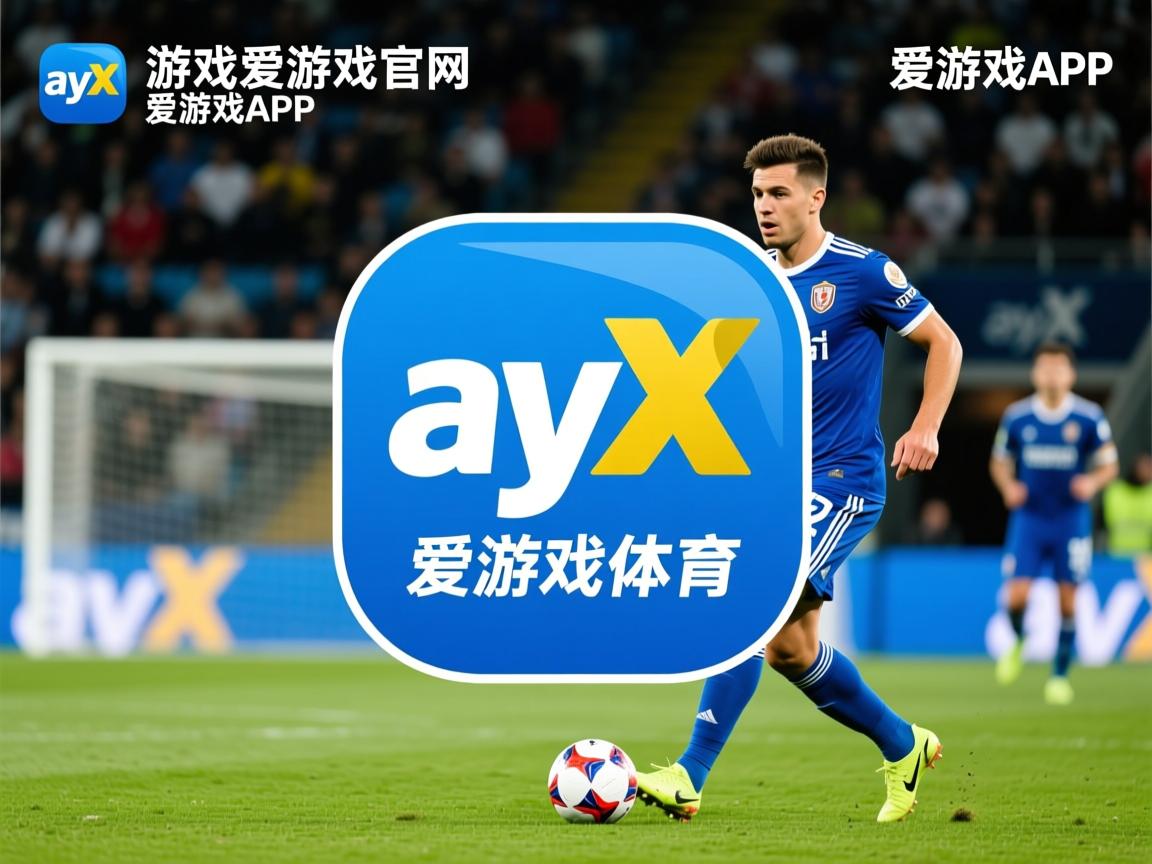 爱游戏app下载-博洛尼亚节奏变化多端令对手难以适应，博洛尼亚进程利弊