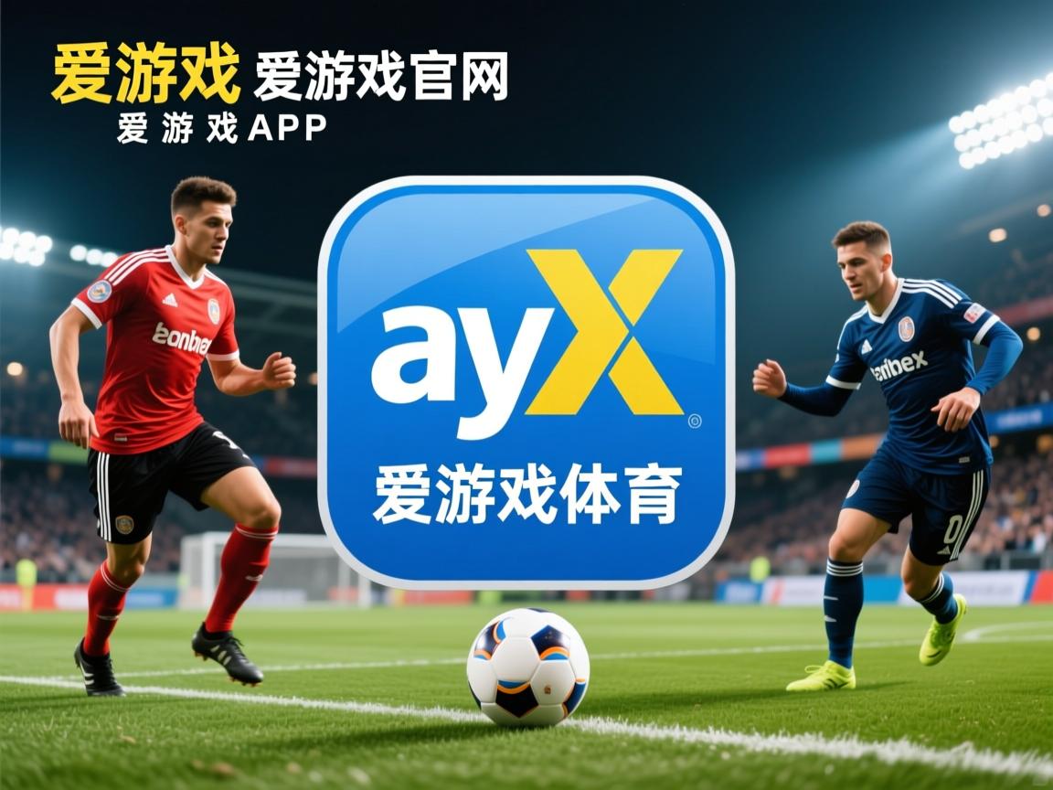 爱游戏官网充值-曼联后场出球成功率显著提高，曼联后腰目标