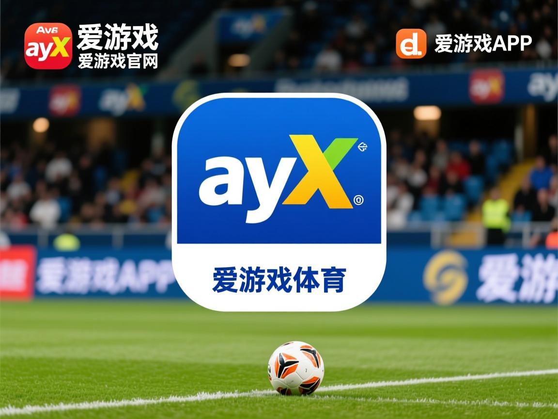 爱游戏app活动-球队技术与战术结合紧密，场上表现卓越，球队战术怎么设置