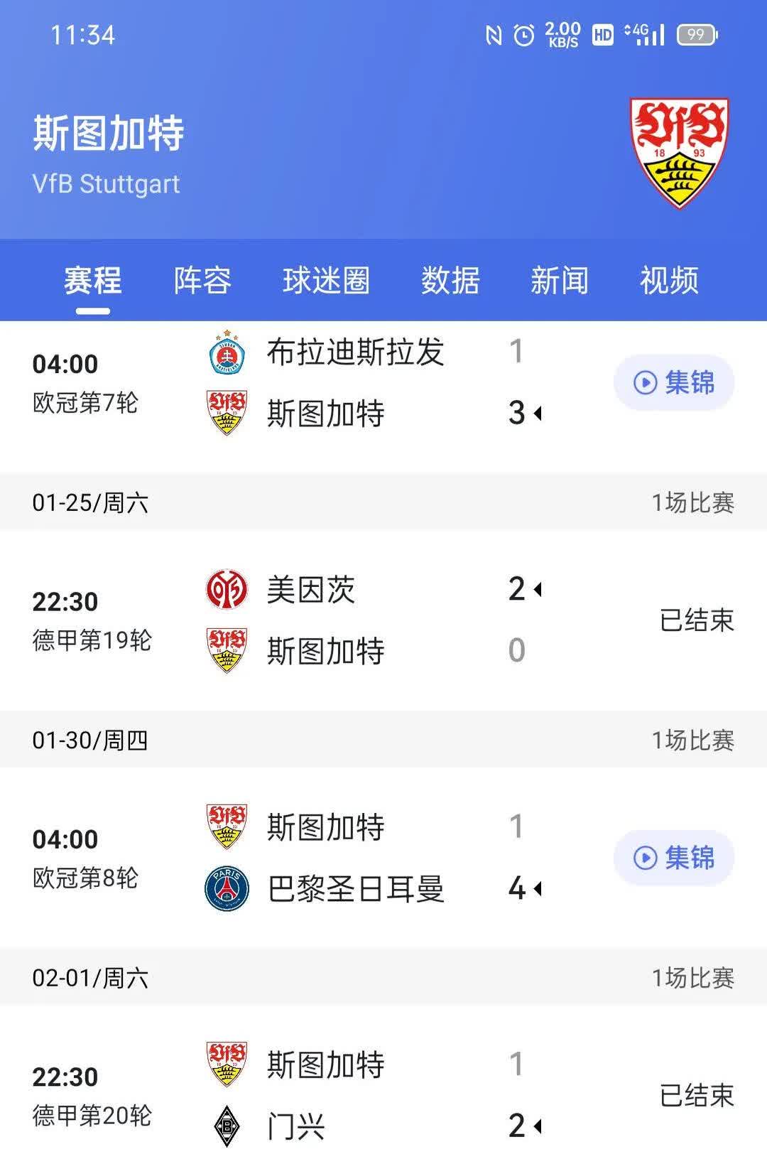 多特蒙德经过加时赛，成功逆转晋级