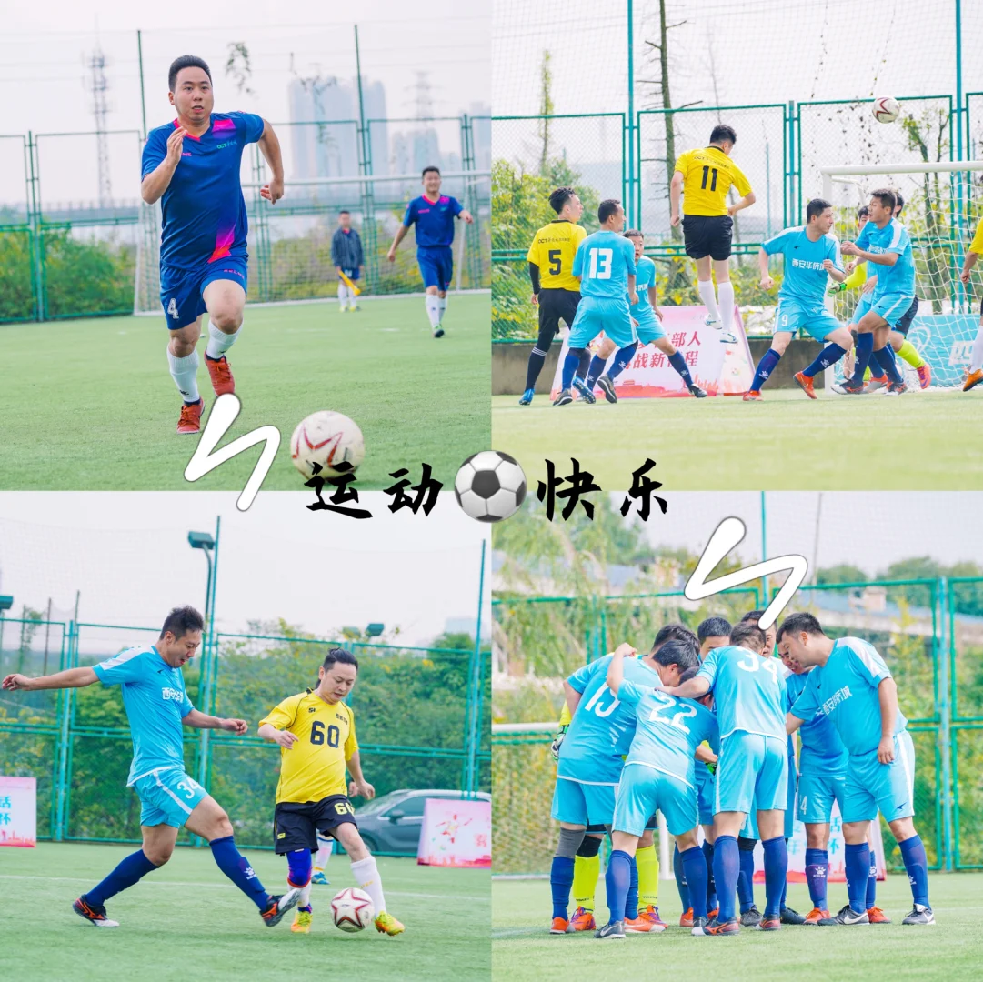 关于足球赛场上的烈火燃烧，风采飞扬的信息