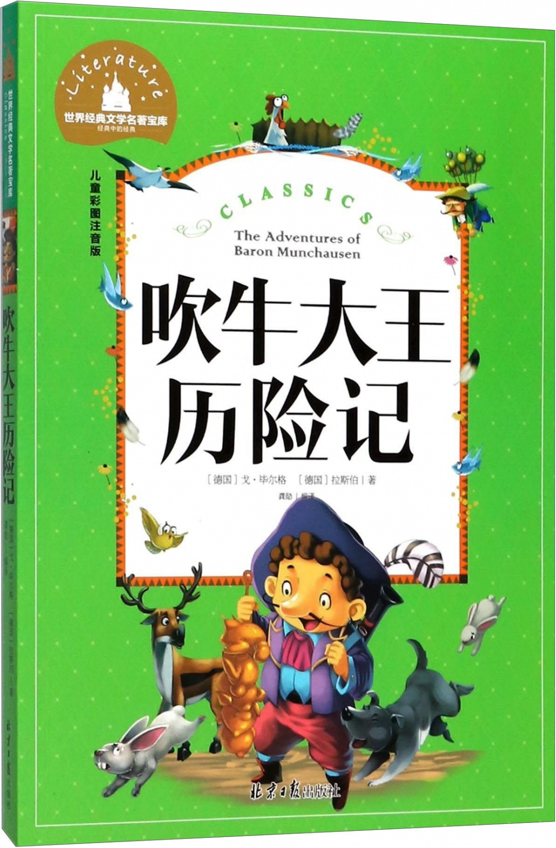 揭秘胜利背后的故事！广东历险记