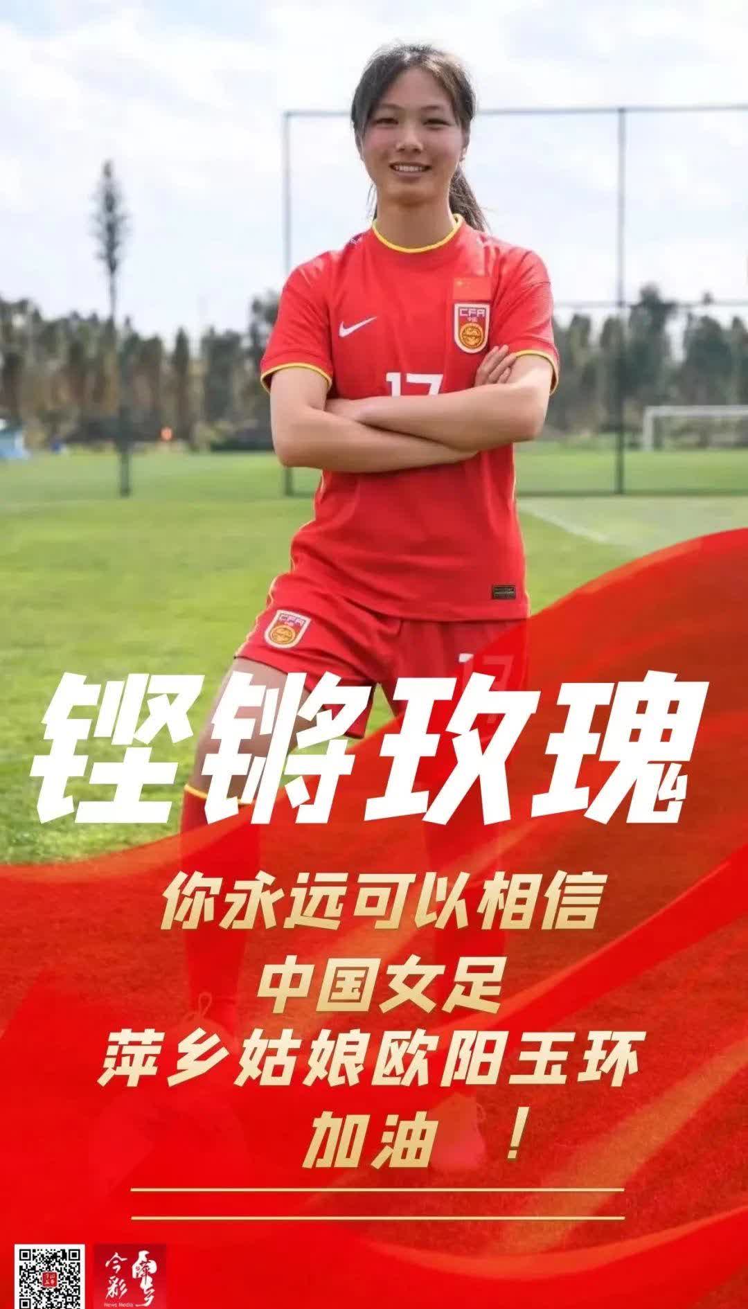 包含中国女足比赛中展现出坚韧不拔的精神风貌的词条