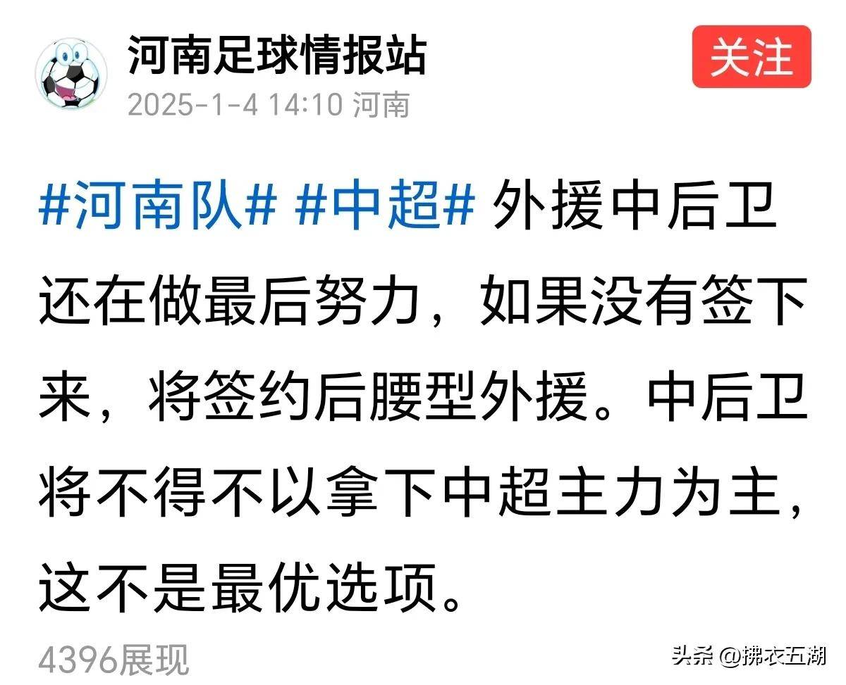 包含河南队全队奋发，努力争取晋级机会的词条