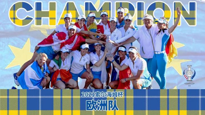高尔夫球队客场取胜，保持领先